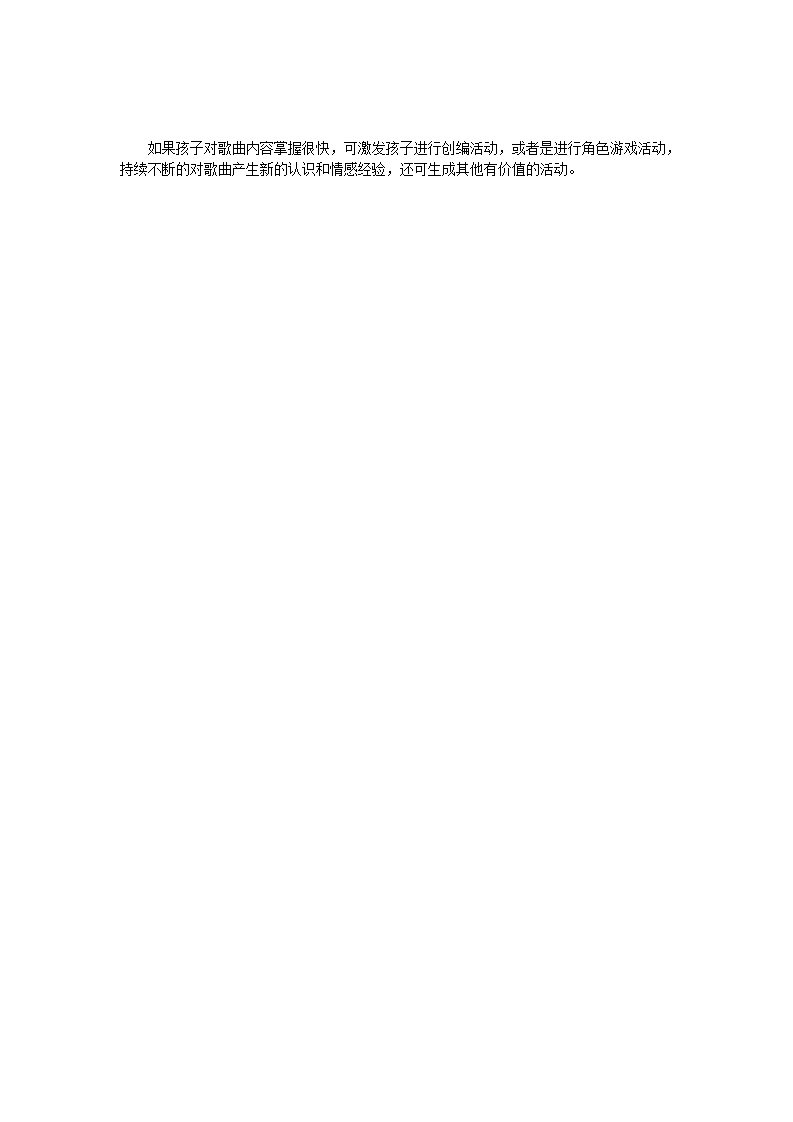 【说课稿】小班律动  小公鸡打架_03.png