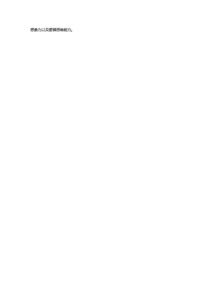 【一等奖】《叶子的秘密》说课稿_07.png