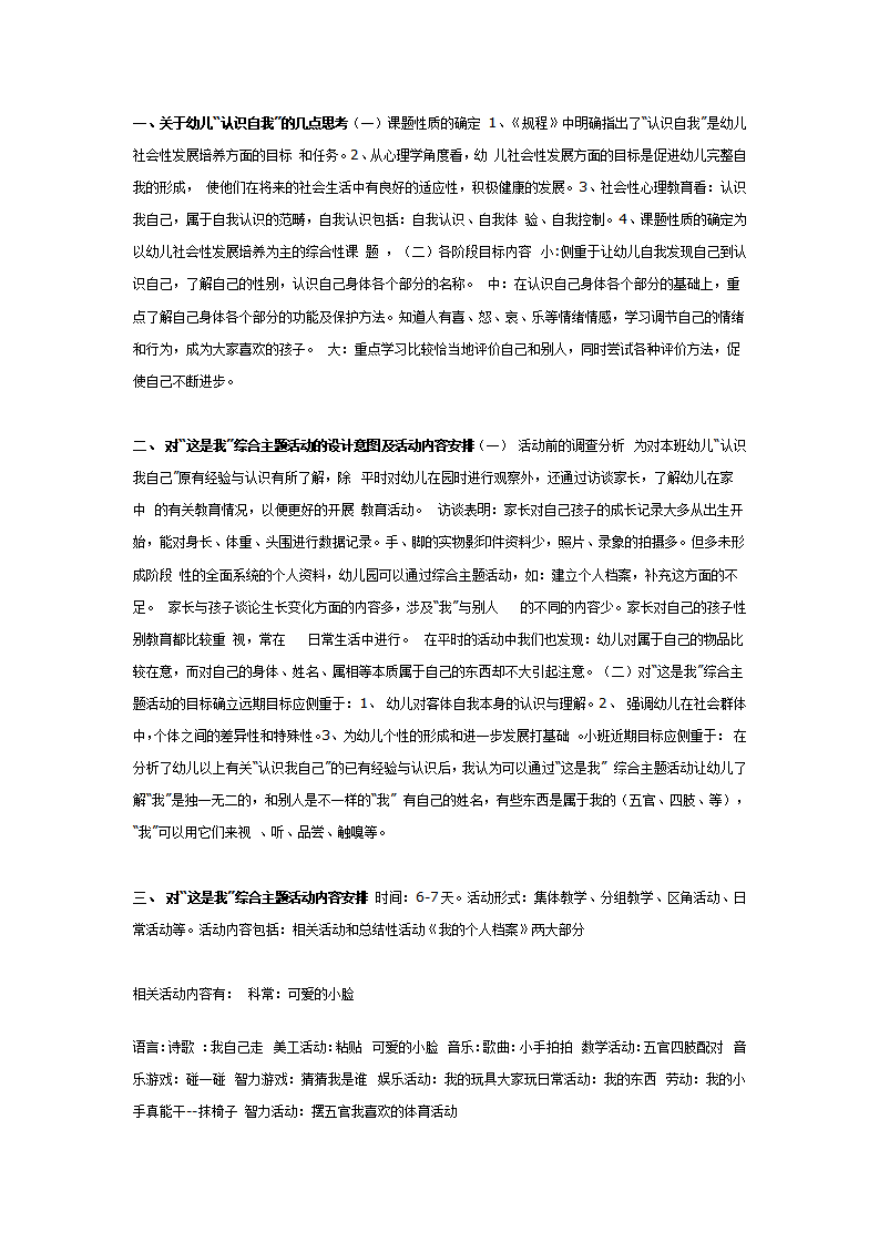 这是我_01.png