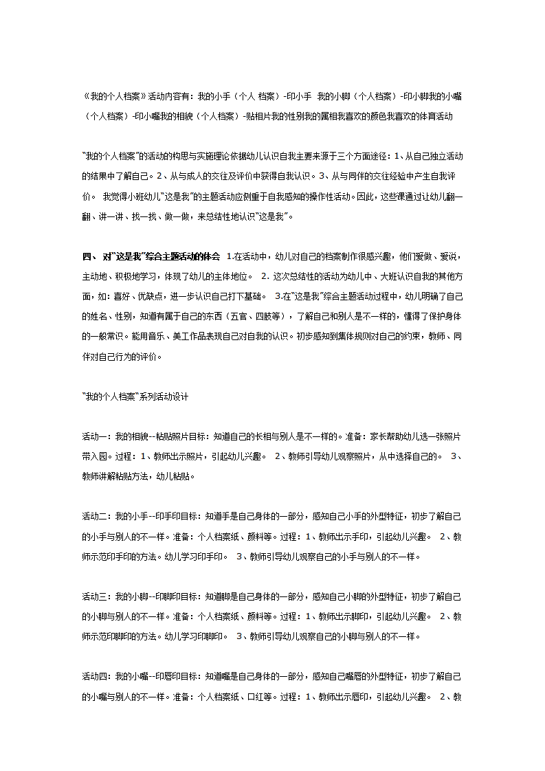 这是我_02.png