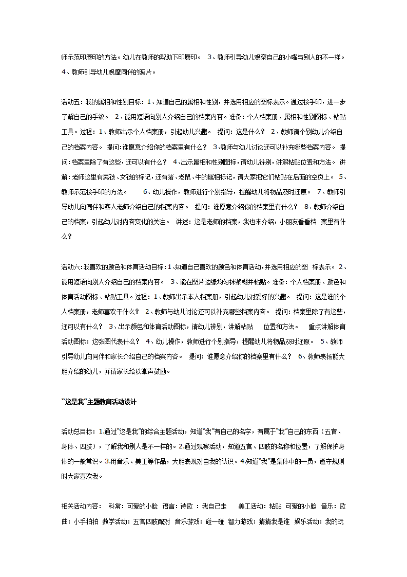 这是我_03.png