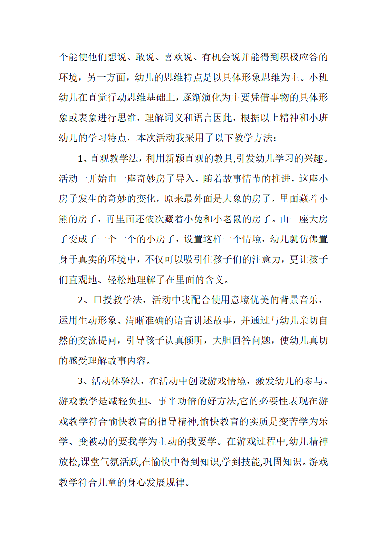 说课稿_03.png