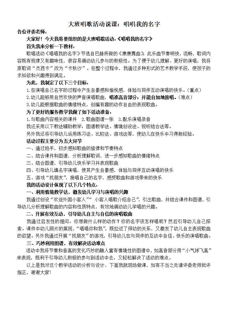 说课_01.png