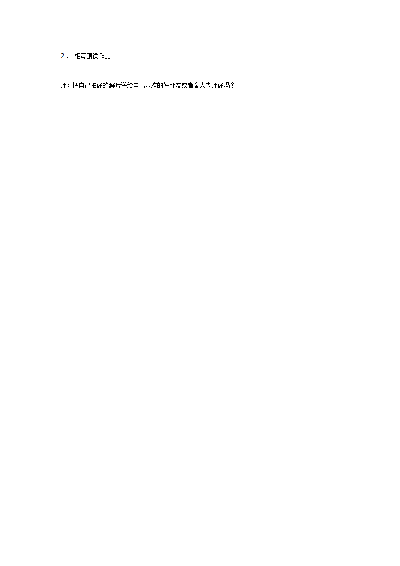 美术活动——水果宝宝（中班美术）_03.png