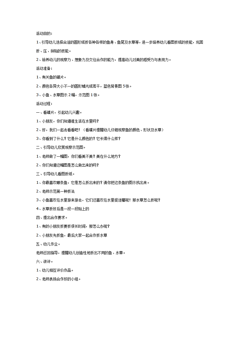 美丽的鱼_01.png