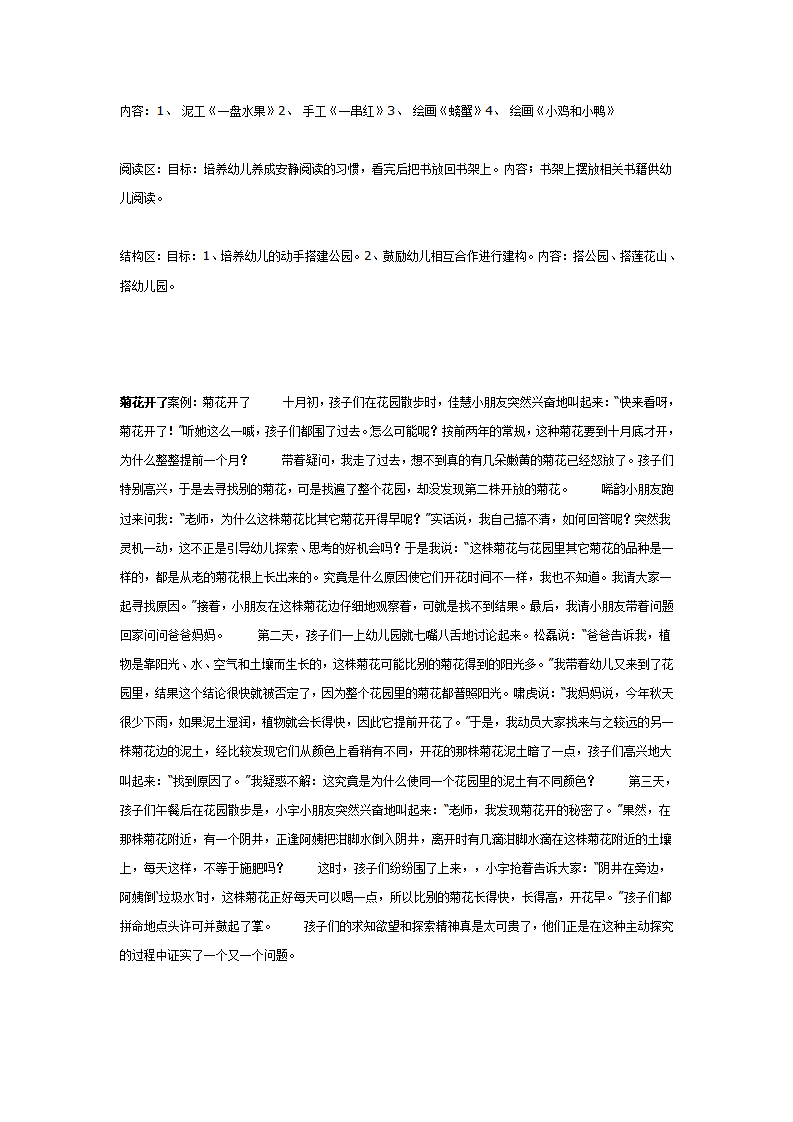 美丽的秋天_02.png