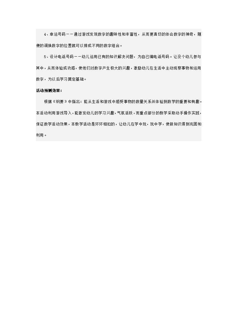 生活中的数字_02.png
