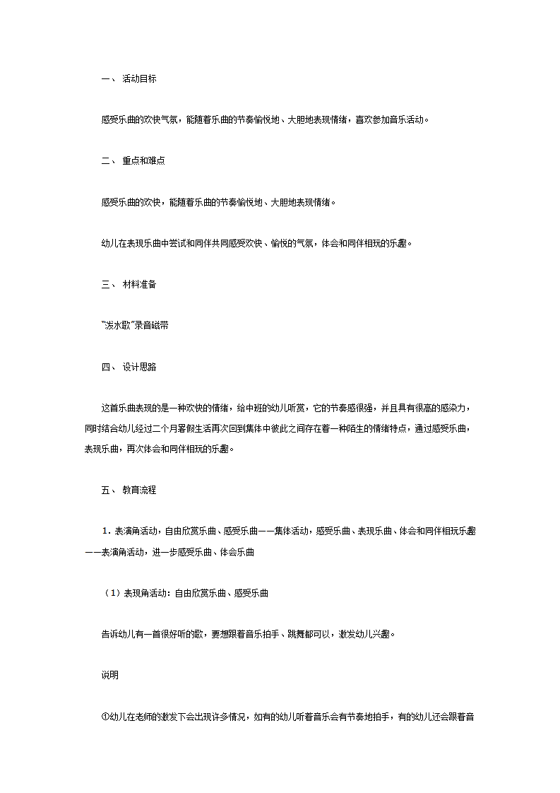 欢乐园（音乐）_01.png