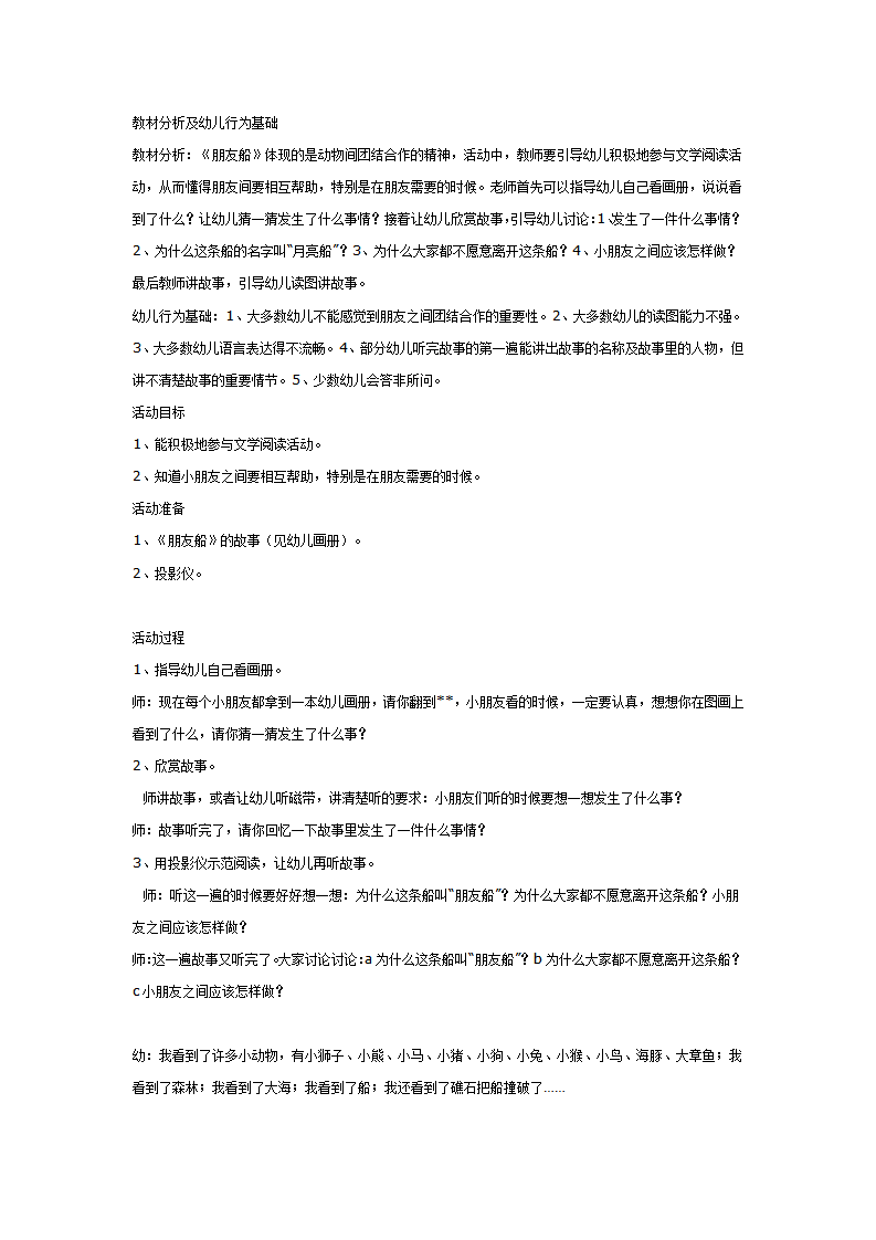 月亮船_01.png