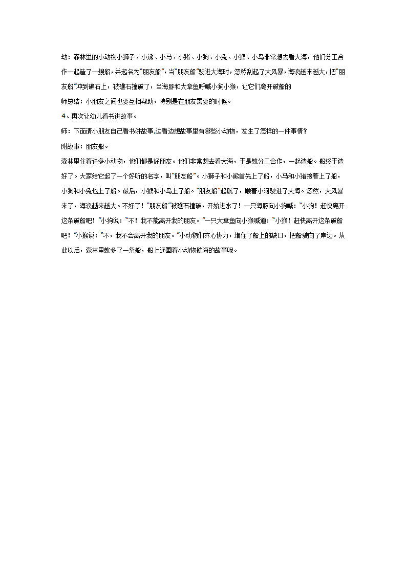 月亮船_02.png