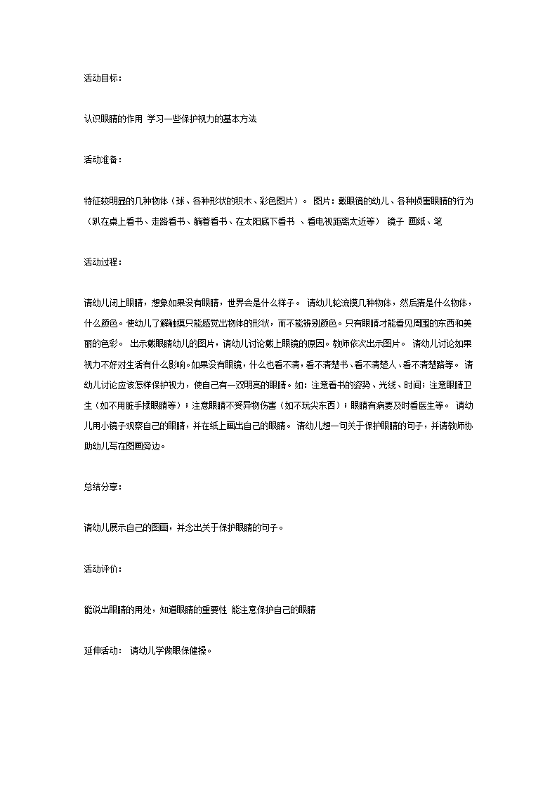 明亮的眼睛_01.png