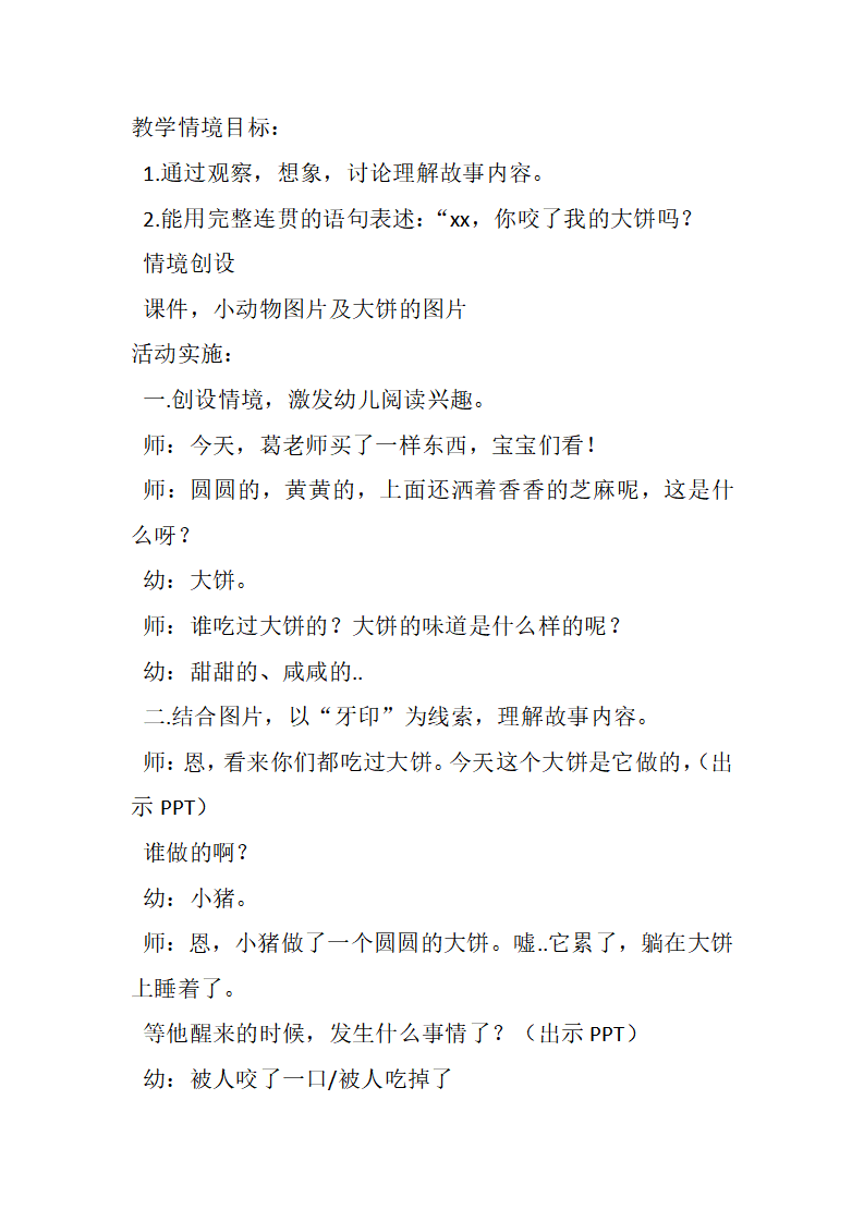教案_01.png