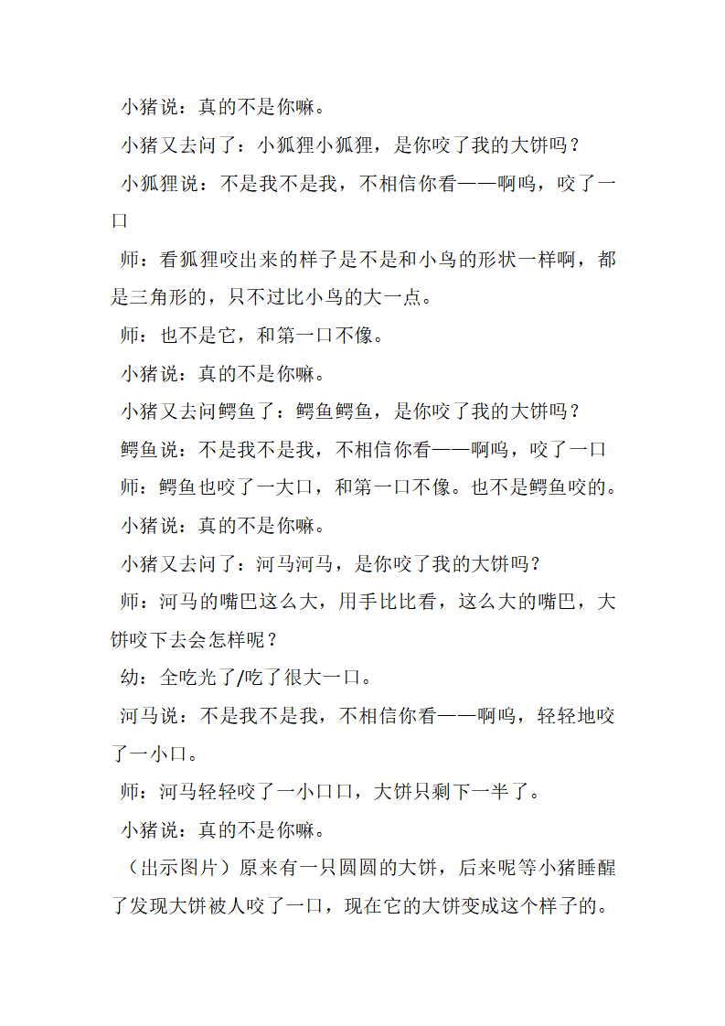 教案_03.png