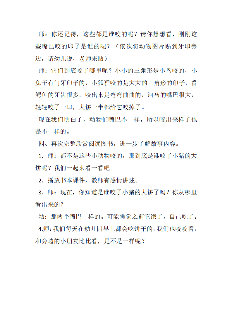 教案_04.png