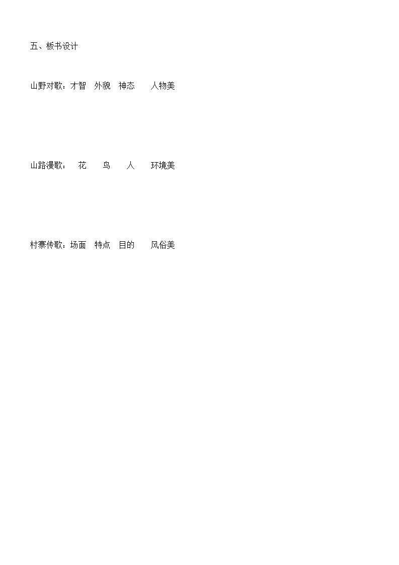 教师说课稿模板_16.png