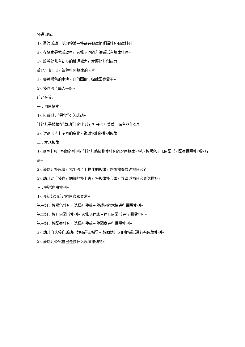 找规律_01.png