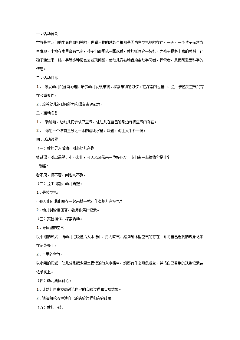 找空气_01.png