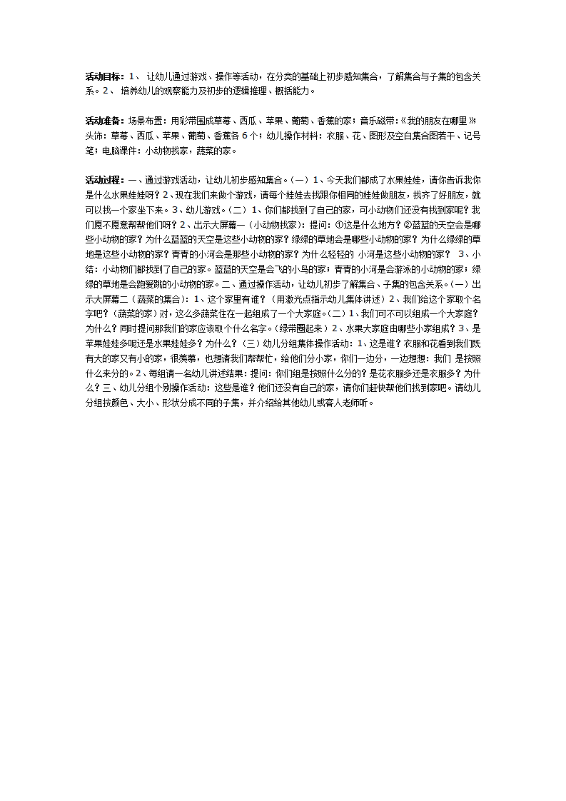 找家（科学）_01.png