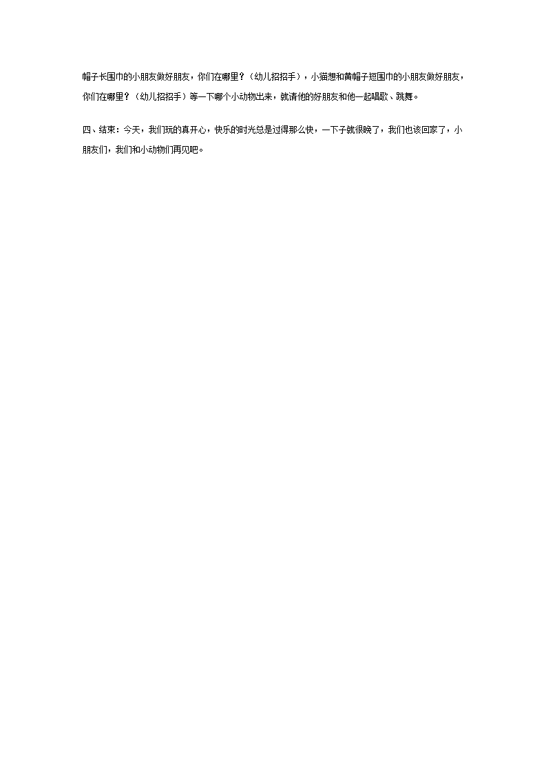 幼儿园中班数学教案：分类_02.png