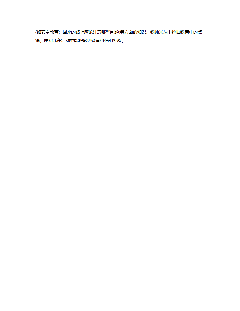 小班认知《一一对应》说课稿_07.png
