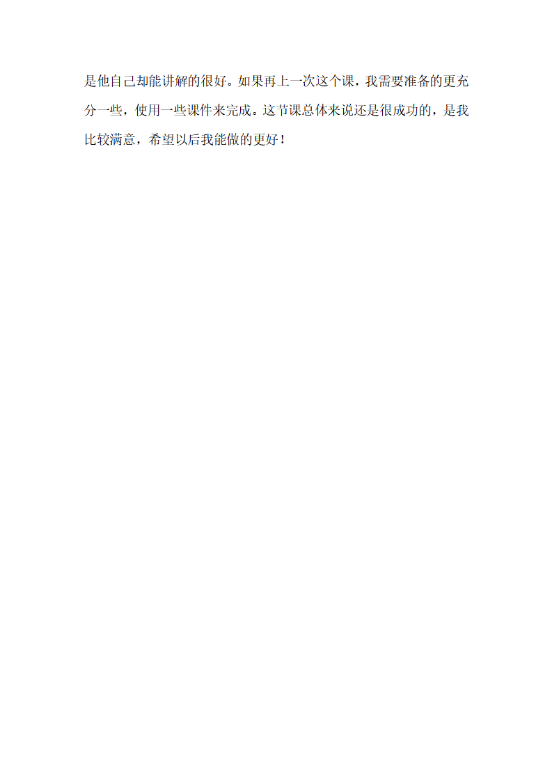 小班美术活动《妈妈肚子里的我》说课稿_03.png