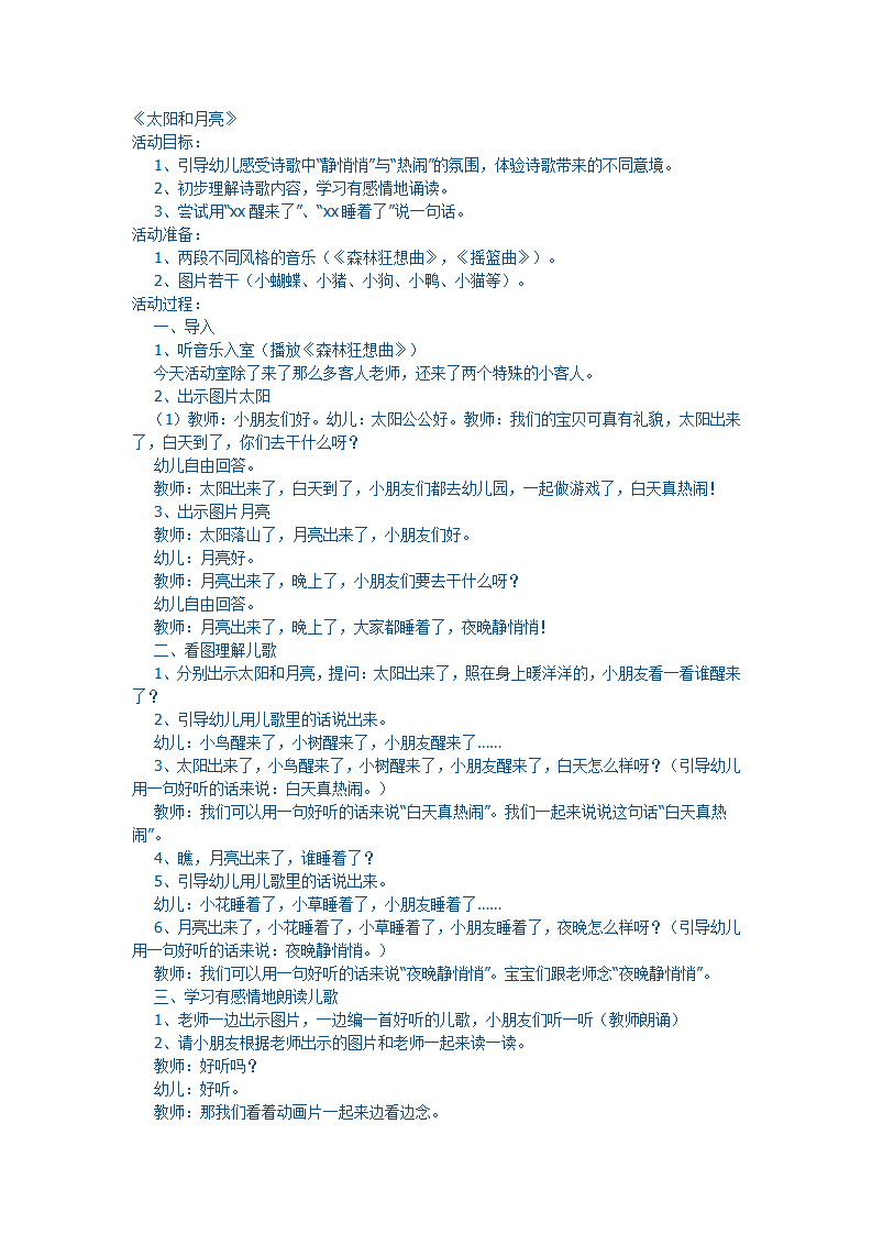 太阳和月亮_01.png