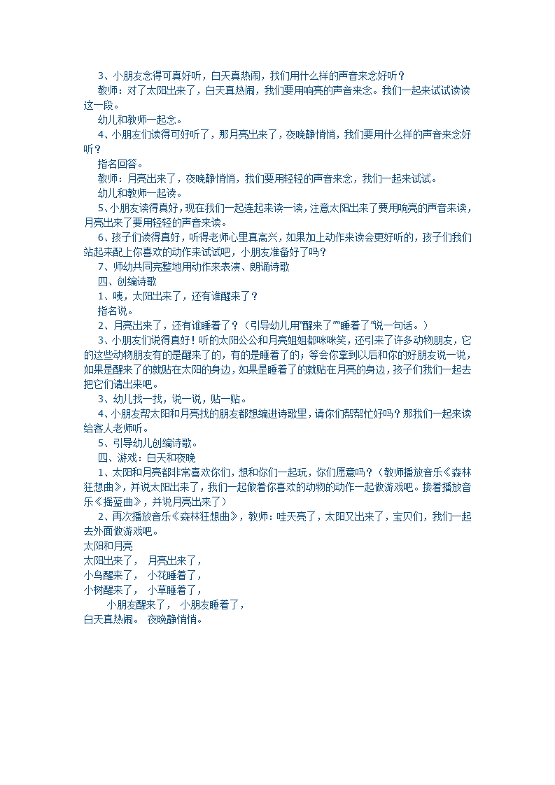 太阳和月亮_02.png