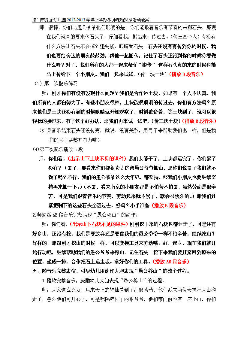 南京去第三环节愚公移山详案_03.png