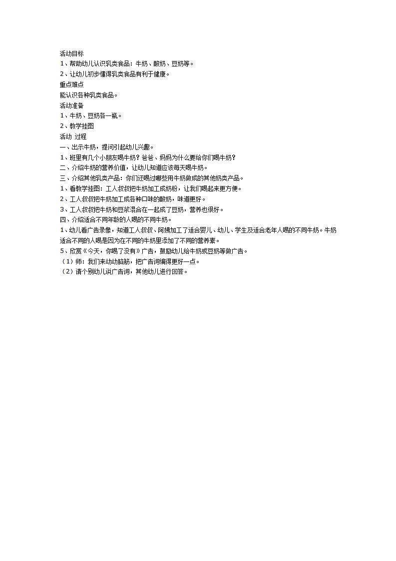 健康活动：今天你喝了没有_01.png