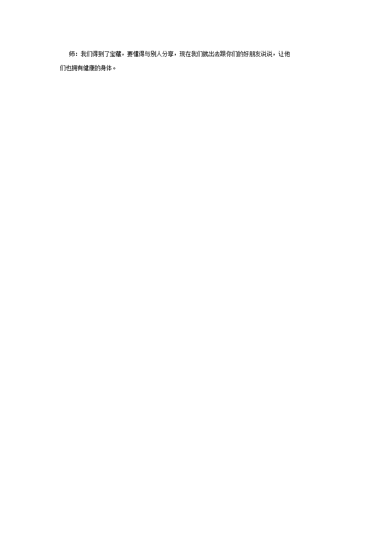 健康游戏：闯关、寻宝_02.png