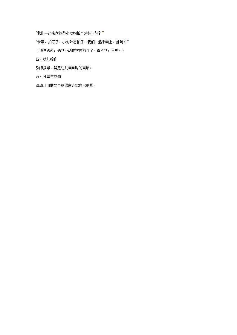 了不起的树叶_02.png