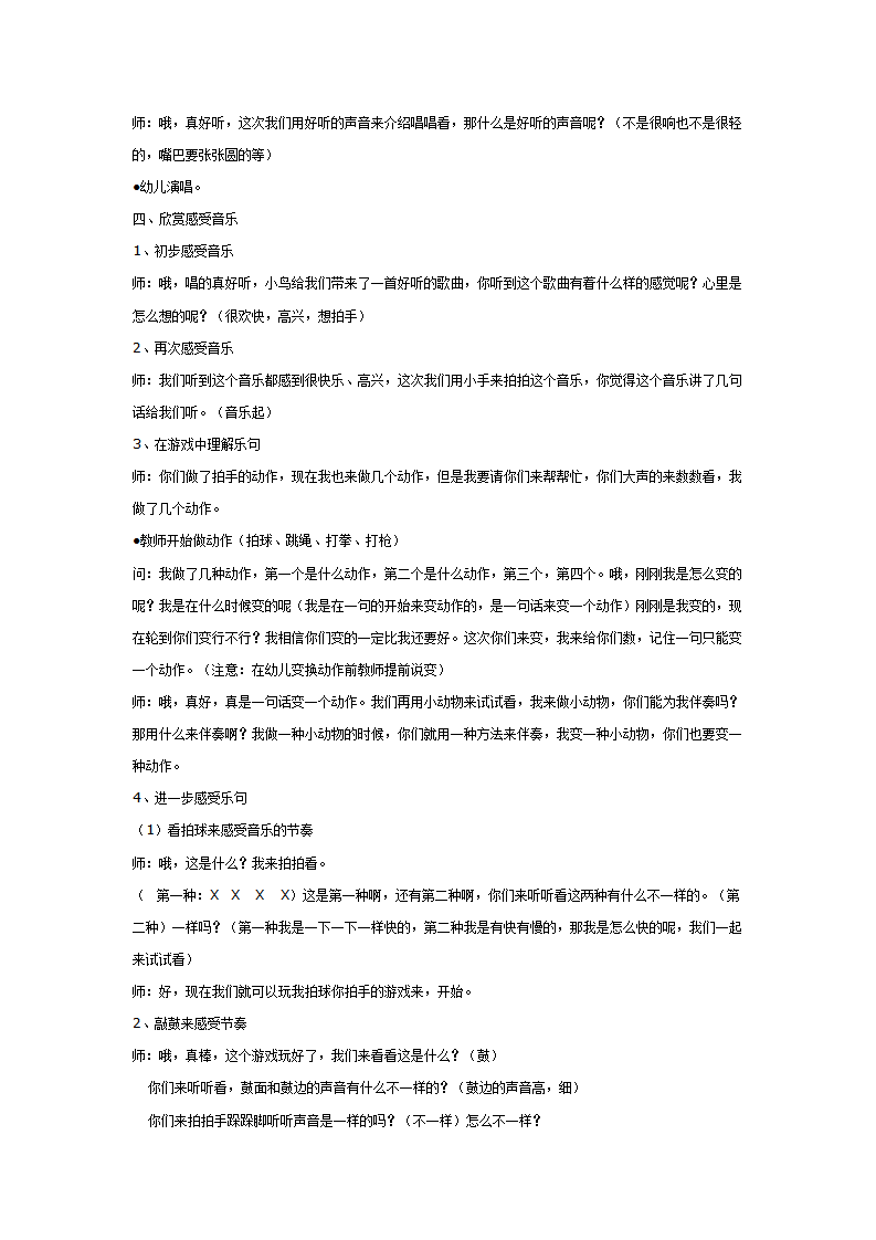 中班：欢乐舞曲_02.png