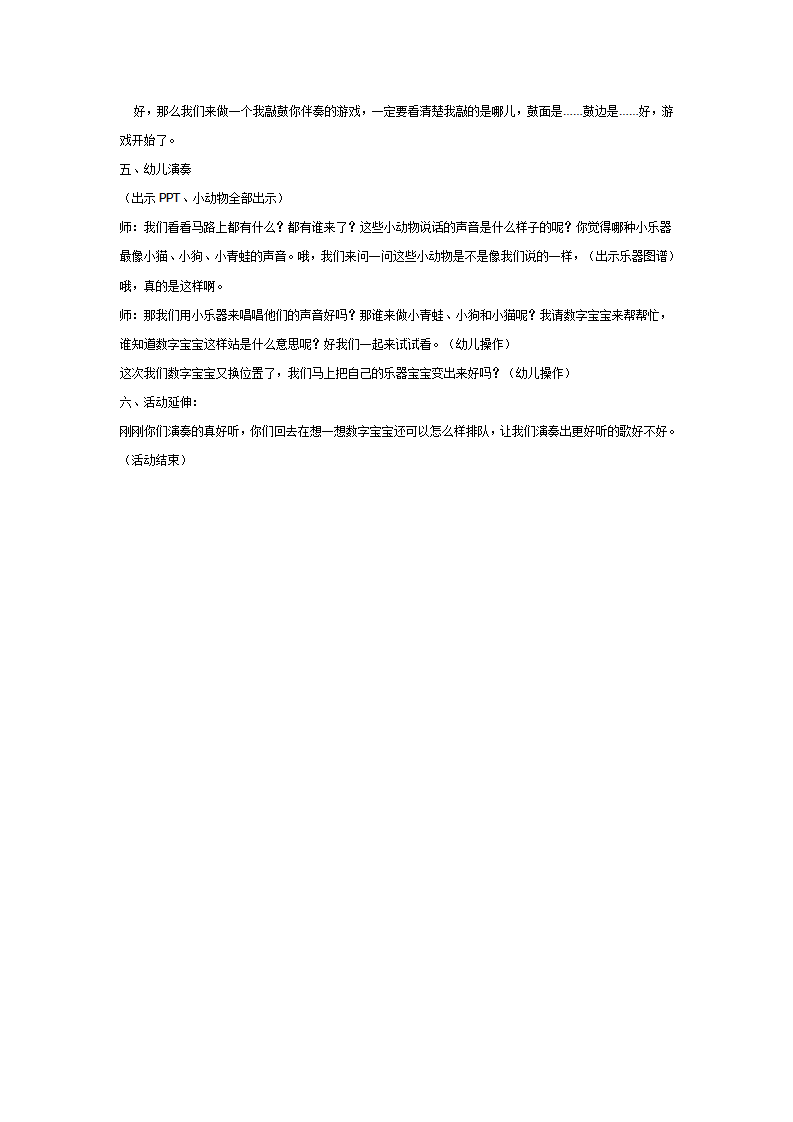 中班：欢乐舞曲_03.png