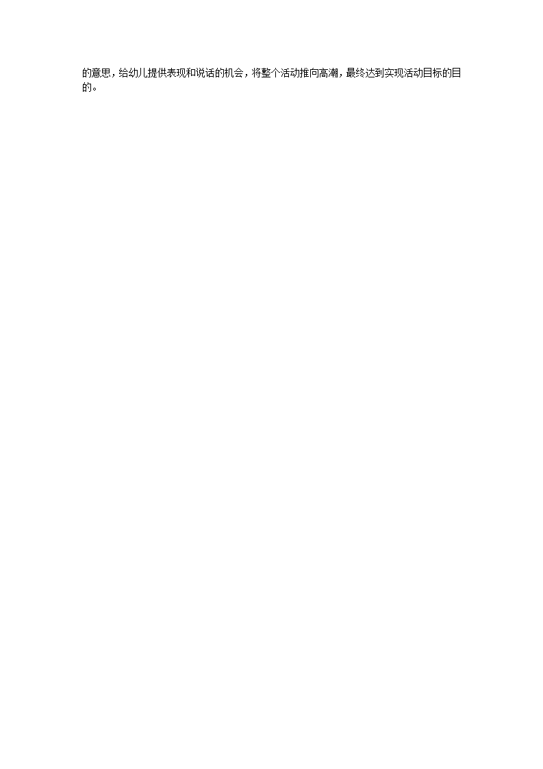 中班语言说课稿：小老鼠打电话_03.png