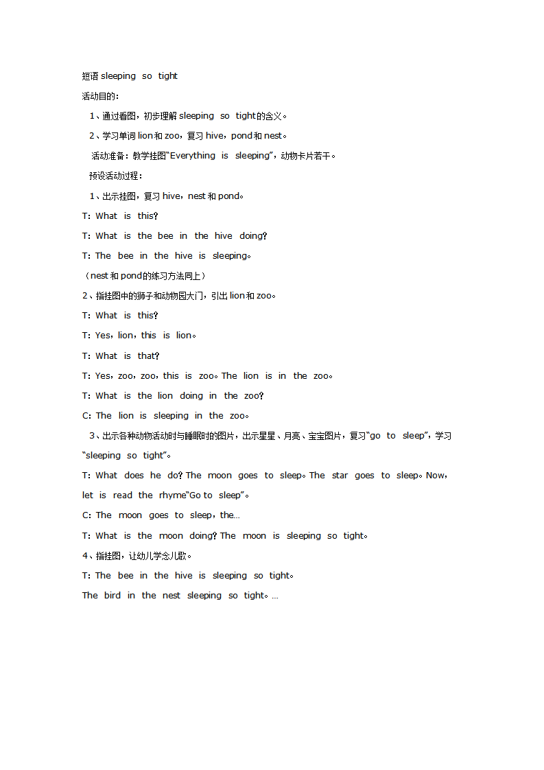 中班短语sleeping so tight_01.png