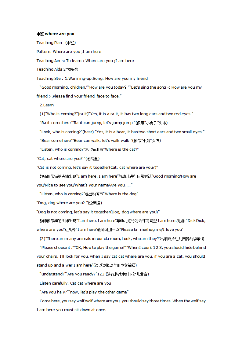 中班where are you_01.png