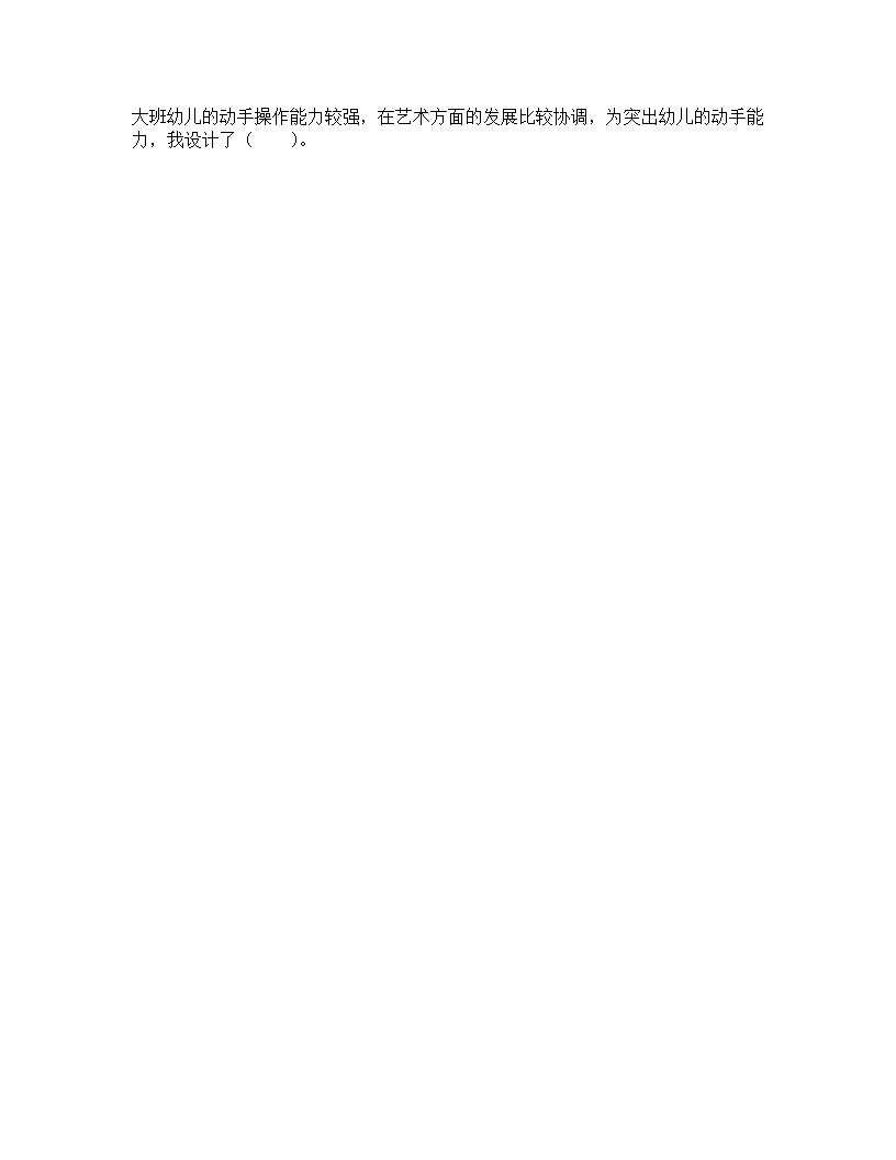 幼儿园说课稿归纳总结---语言领域_04.png