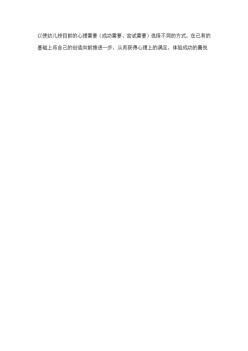 幼儿园中班科学活动说课稿：小树叶找妈妈_04.png