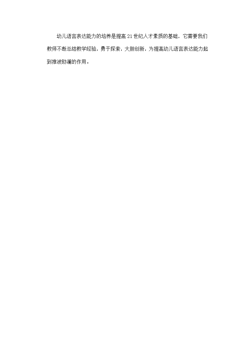 小班语言说课稿《太阳和月亮》_06.png