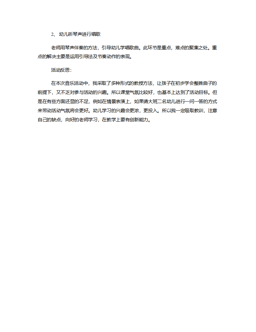 小班语言《打电话》说课稿_03.png