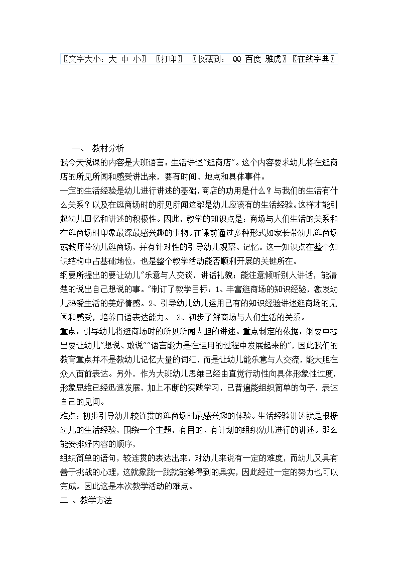 大班语言说课稿  彩色的雨_13.png