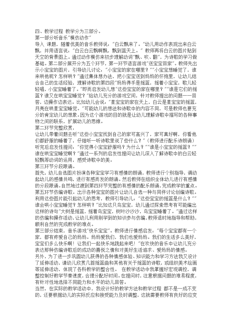 大班语言说课稿  彩色的雨_24.png