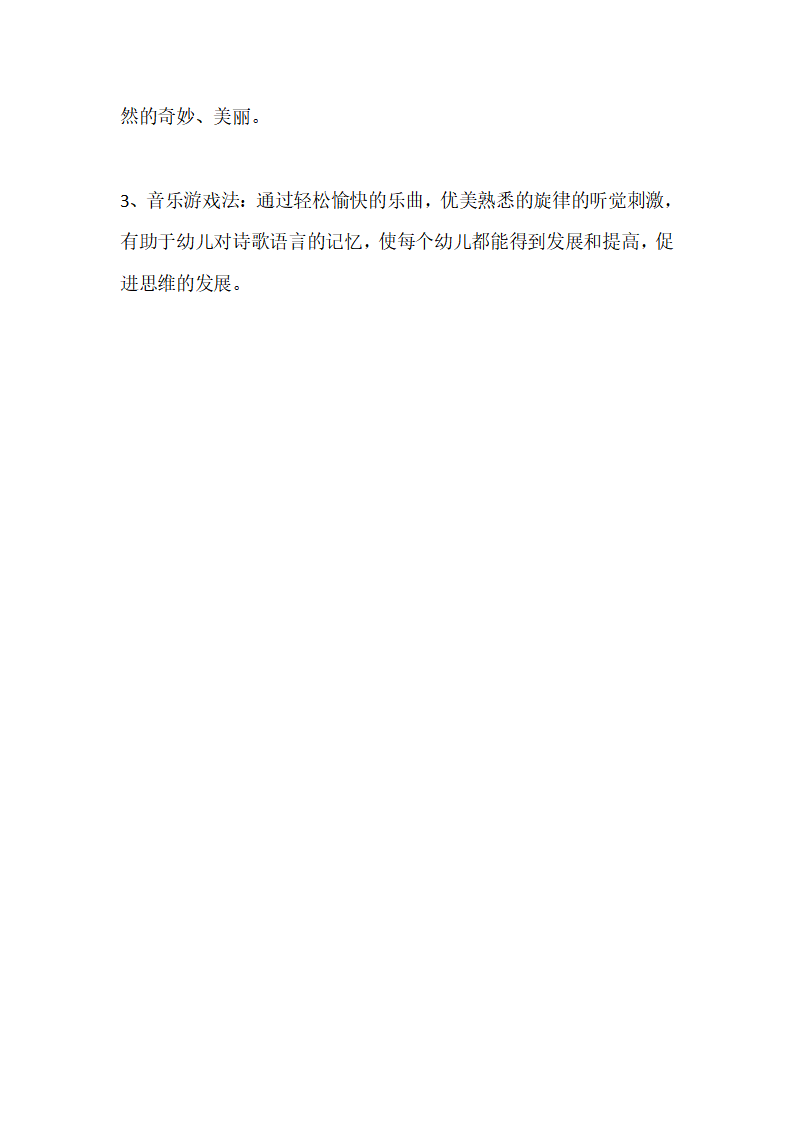 大班语言活动《春姑娘的悄悄话》_06.png