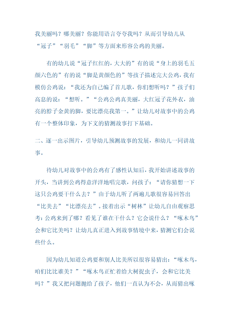 大班语言《彩色的雨》_07.png