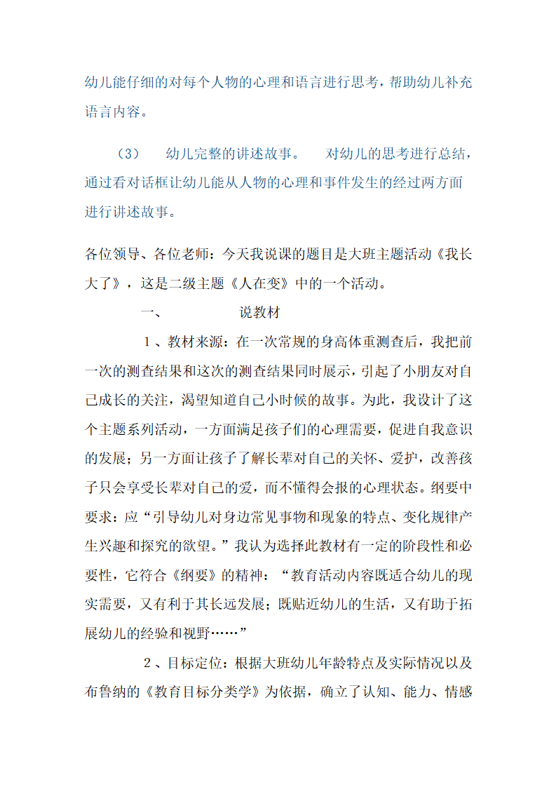 大班语言《彩色的雨》_10.png