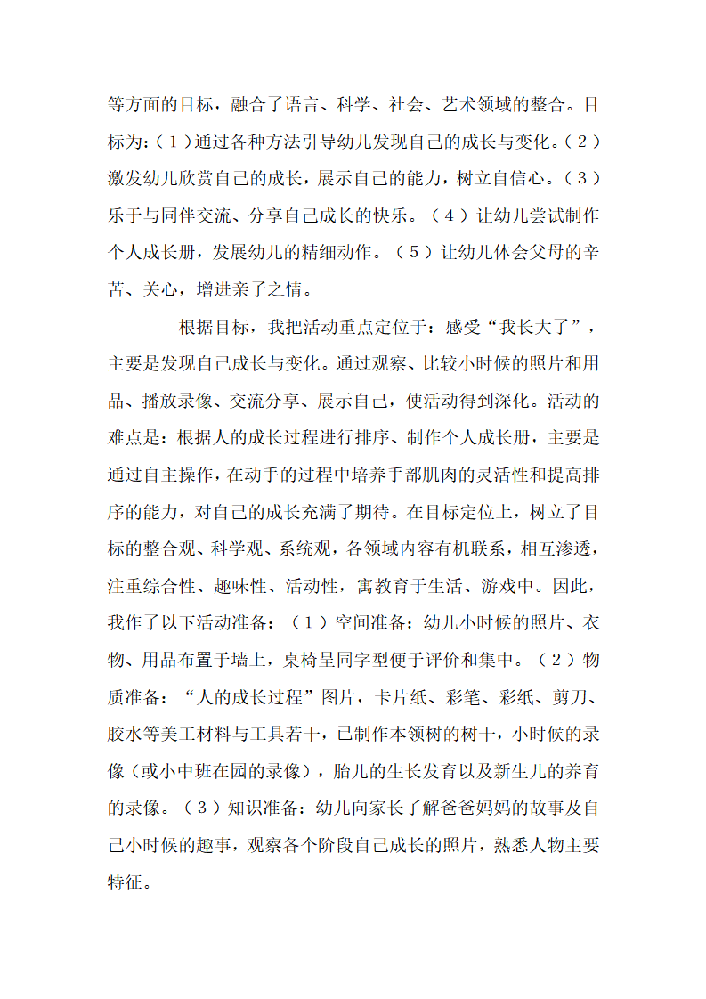 大班语言《彩色的雨》_11.png