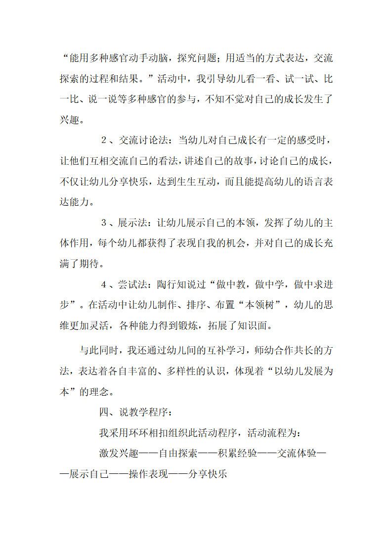 大班语言《彩色的雨》_13.png
