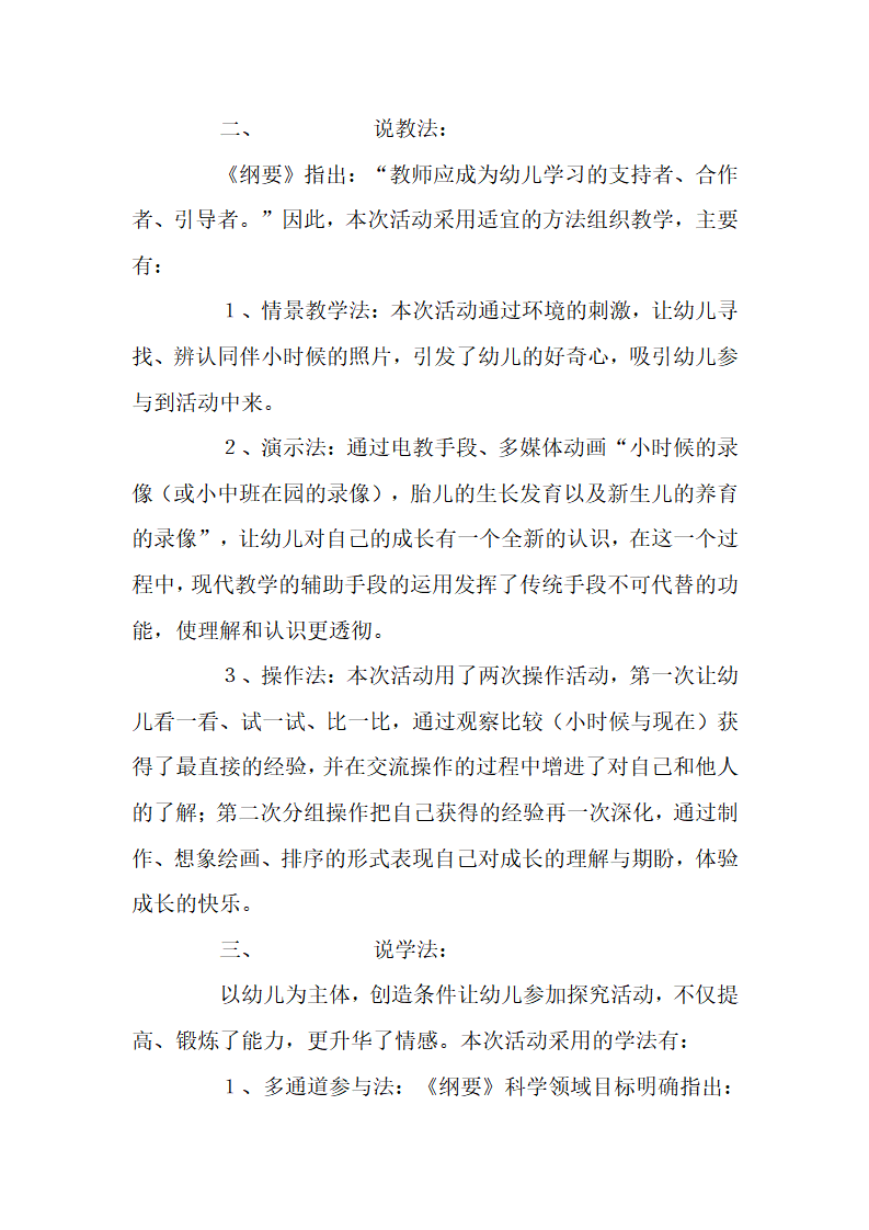 大班语言《彩色的雨》_12.png