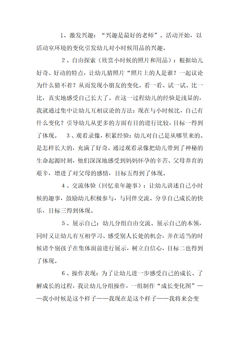 大班语言《彩色的雨》_14.png