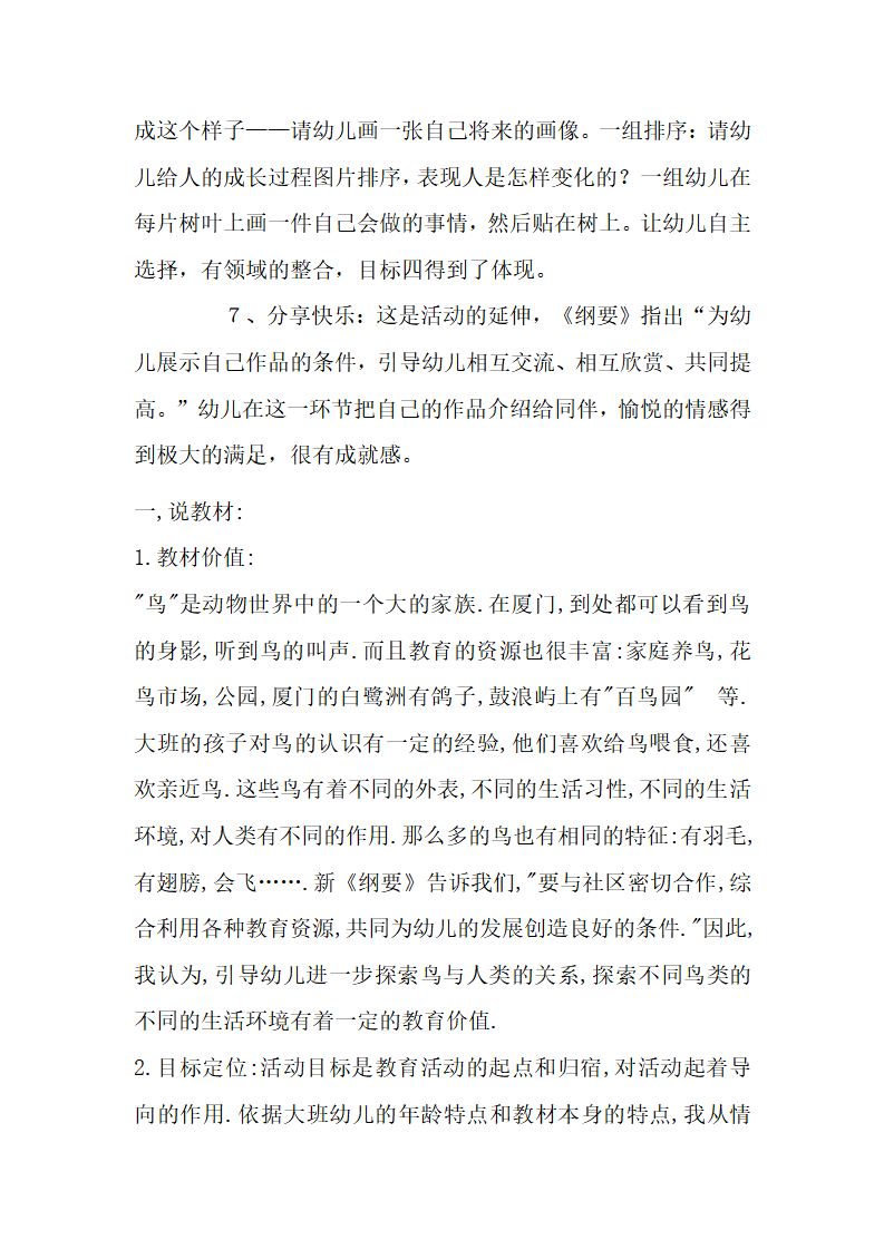 大班语言《彩色的雨》_15.png